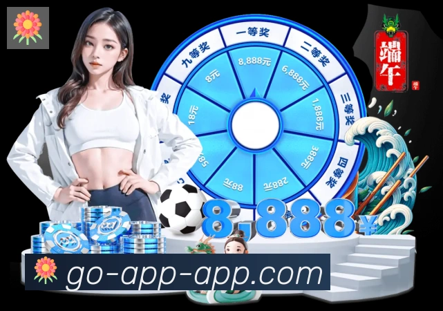App 展示图